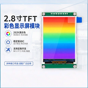 2.8Inch Capacitive TFT LCD Display Module for Smart Hard Shell Packs